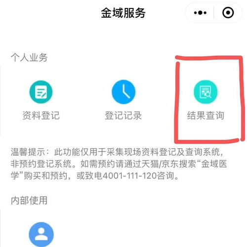 西兴街道社区卫生服务中心将开展核酸检测服务，助力辖区精准防控