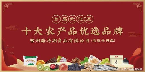 武进区十大农产品优选品牌——清道夫鸭血 品质与服务的双重典范
