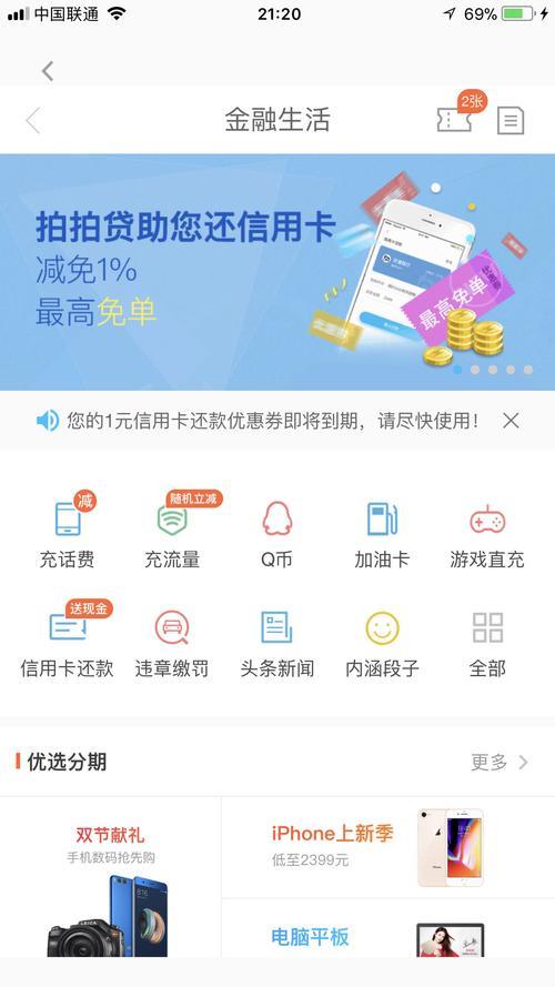 拍拍贷与优选信息服务的关系解析
