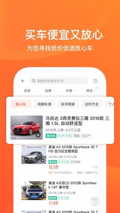 58二手车 v9.6.0